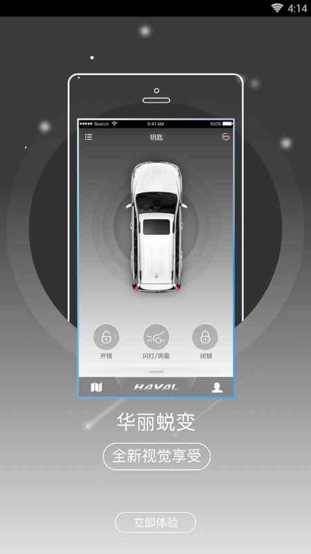 哈弗互联_图片2