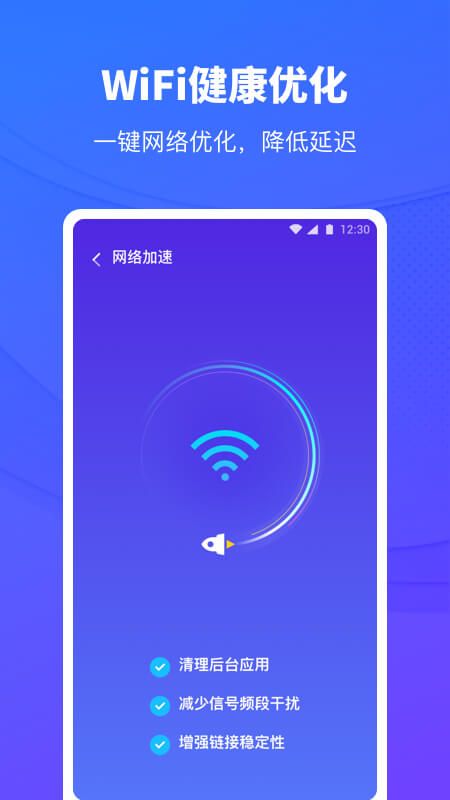 移动WiFi助手_图片3