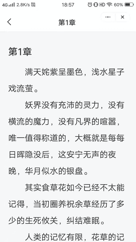 醒醒看书_图片3