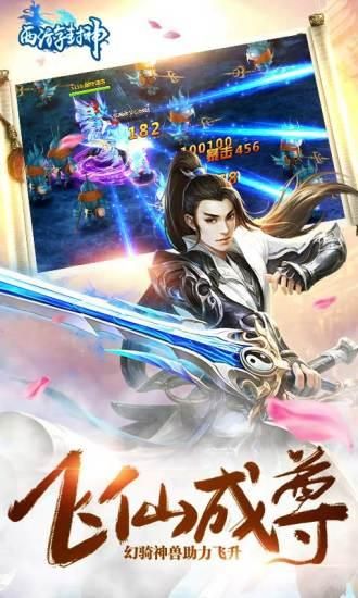 西游封神_图片4
