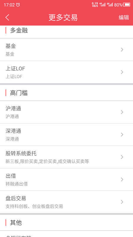 爱建赢家_图片4