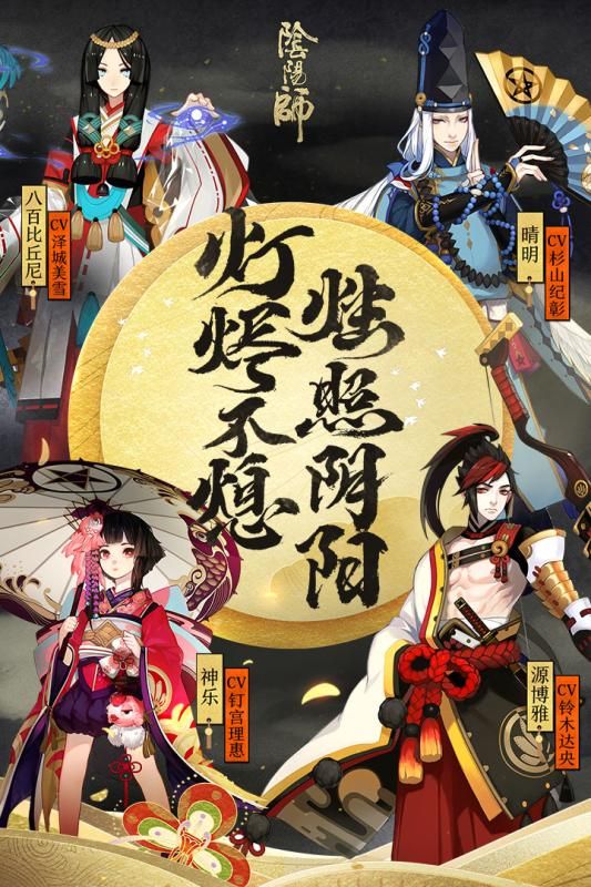 阴阳师果盘_图片5
