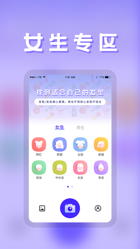 发型_图片1