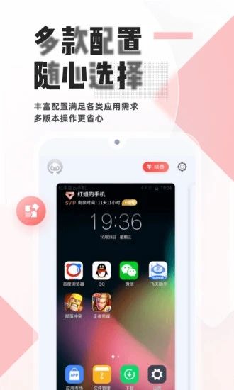 红手指手游挂机_图片3