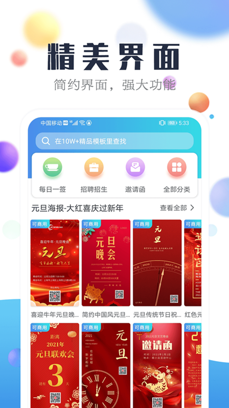 龙博海报设计工厂_图片2