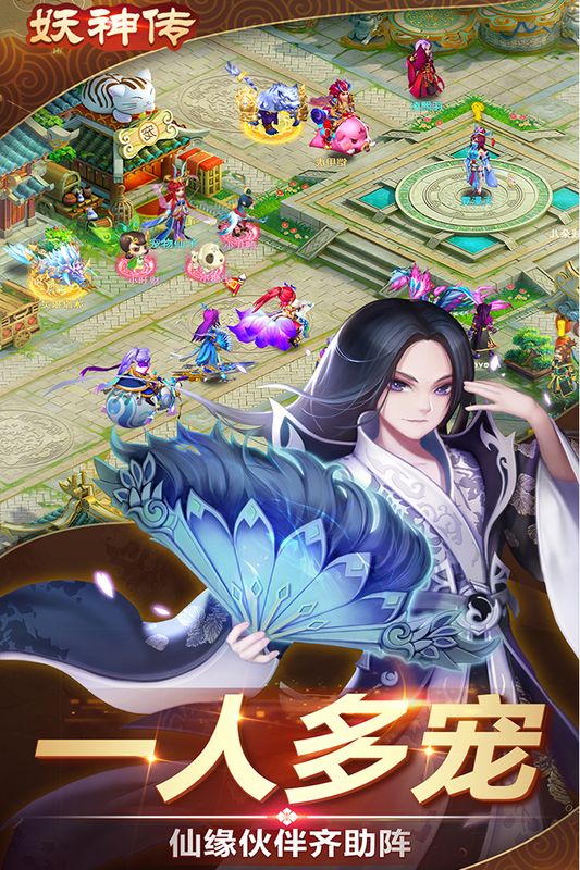 妖神传手游小米版_图片4