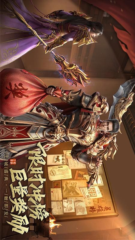王城英雄_图片3