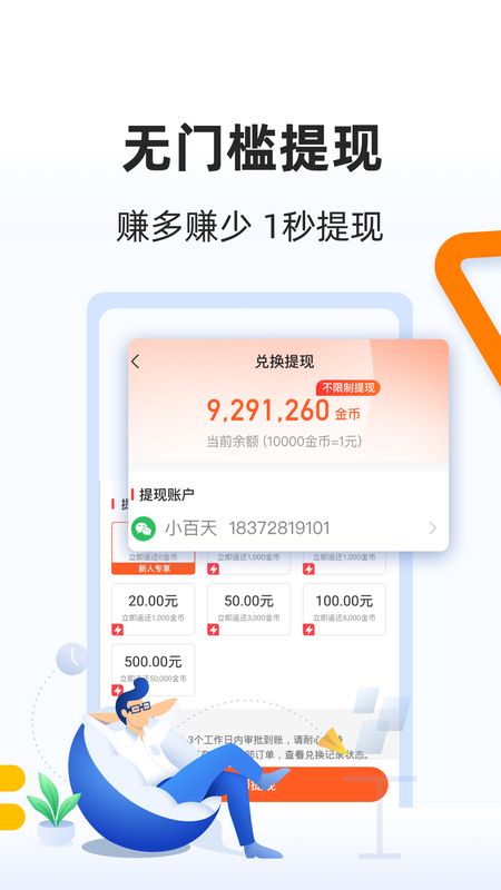 极速头条_图片5