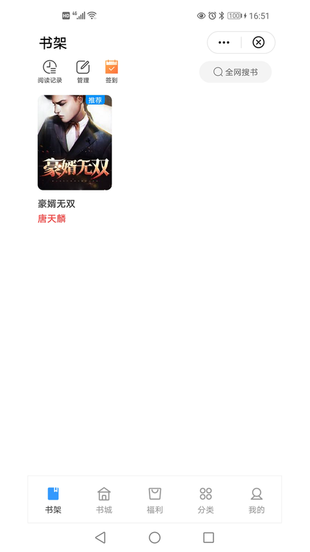 起飞读书_图片1