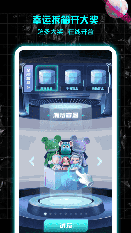 暴走魔盒_图片1