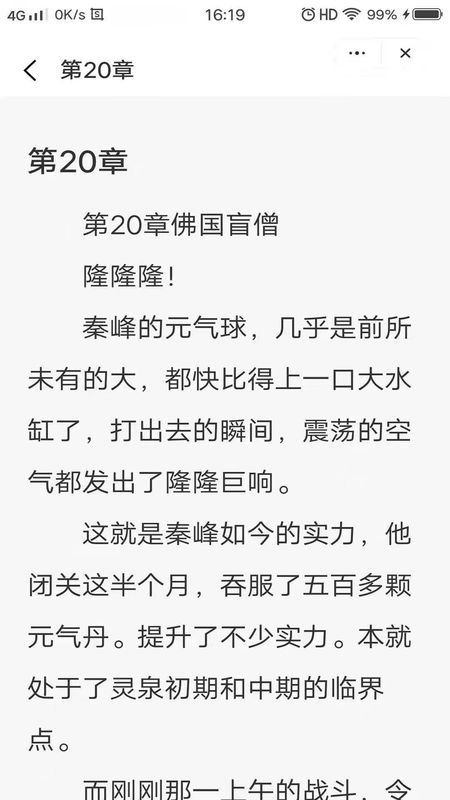 沐风小说_图片2