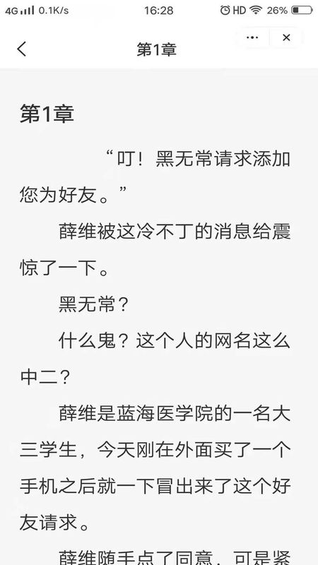 白夜看书_图片1