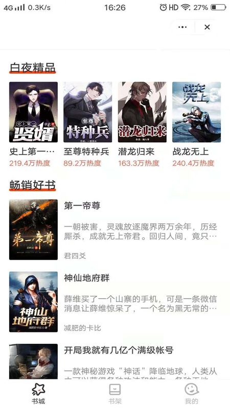 白夜看书_图片2