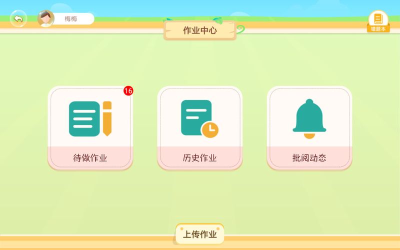 翌学_图片4