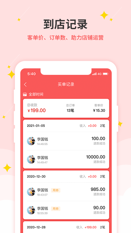 生意帮_图片5