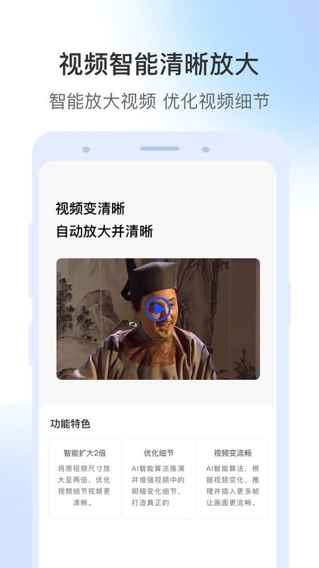 视频修复_图片2