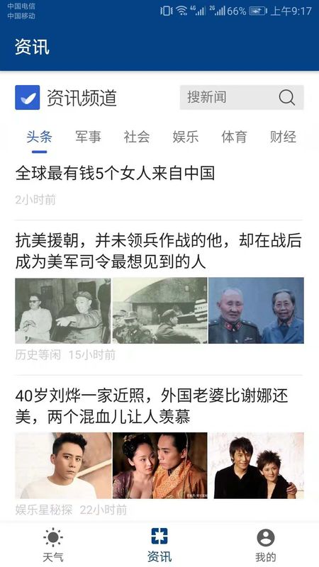 出门看天_图片4