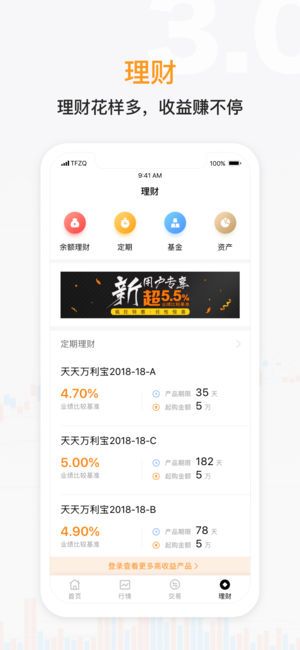 天风证券_图片5