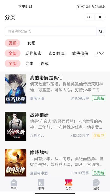 西瓜追书_图片3