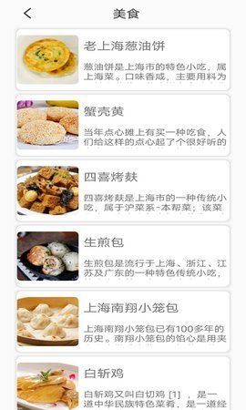 旅行看一看_图片4