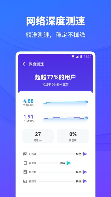 移动WiFi助手_图片4
