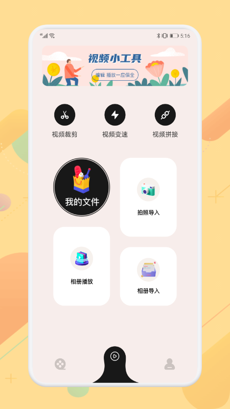 月亮播放器_图片3