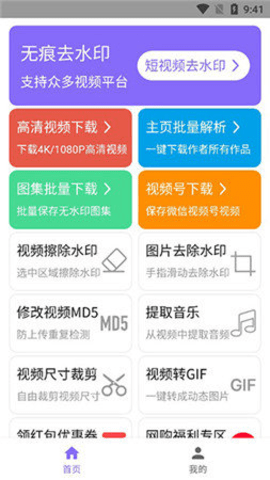 下载王_图片2