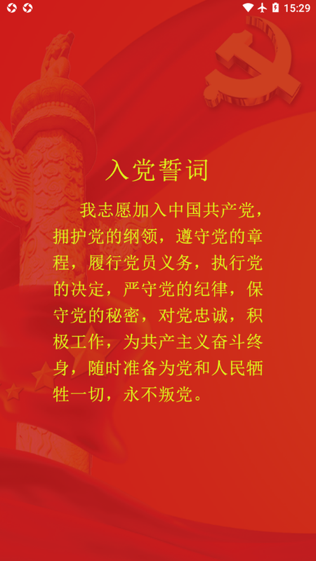 彭山e支部_图片3