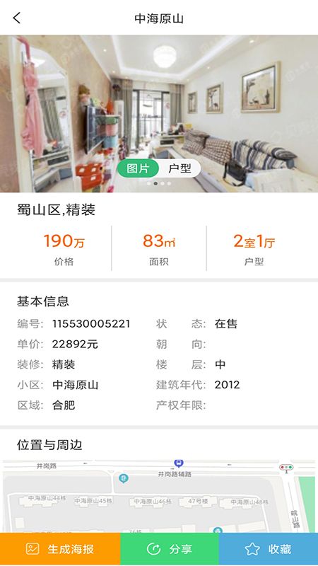 淘屋助手_图片3