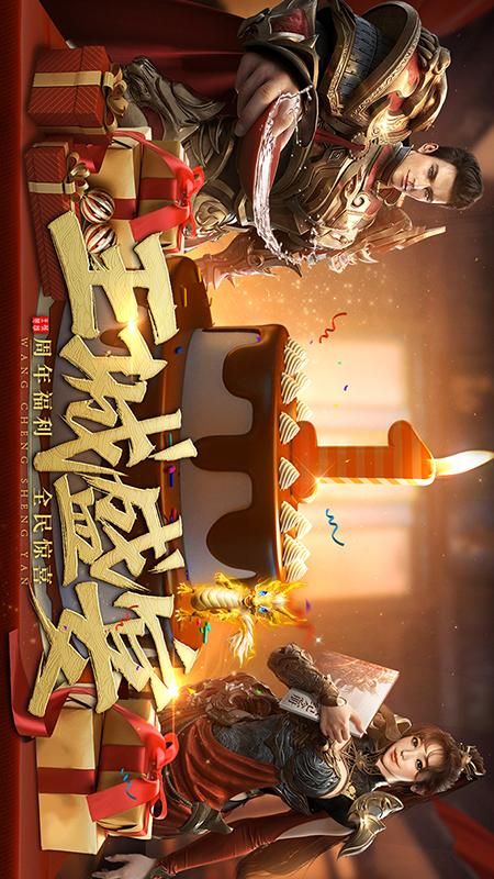 王城英雄_图片1