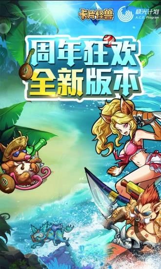 卡片怪兽地下城_图片5