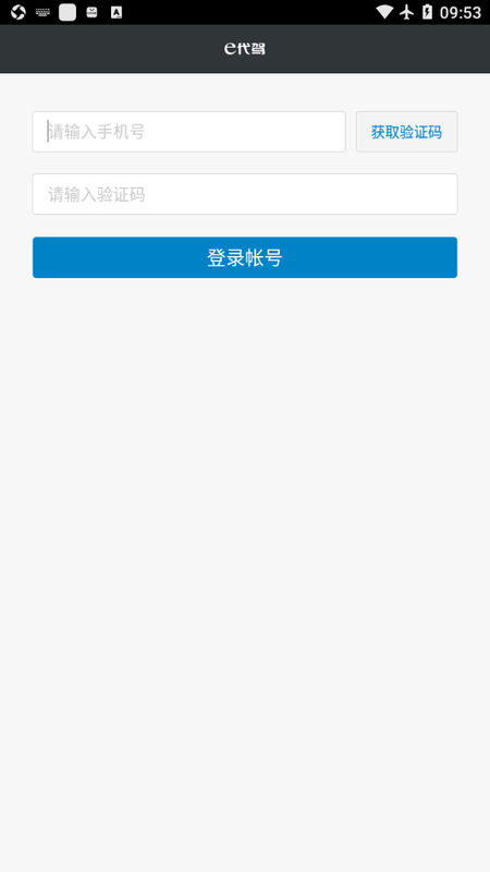 e地推_图片4