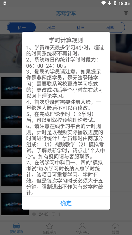 苏驾学车_图片2