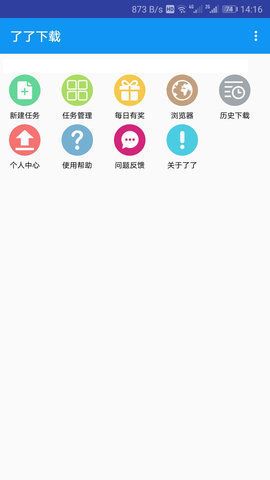 了了下载_图片2