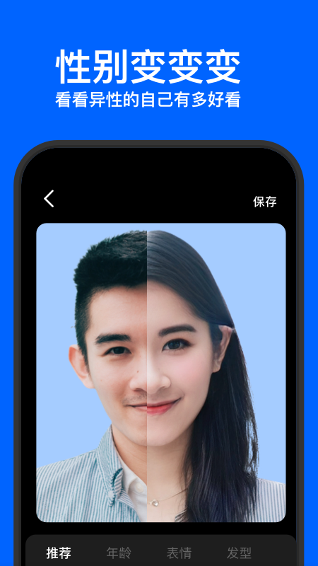 StyleArt换脸视频秀_图片5