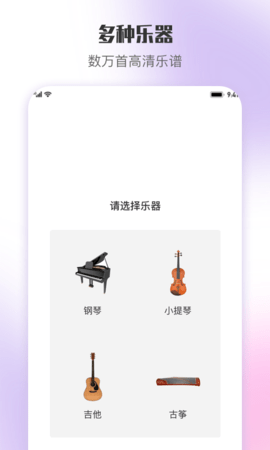 乐此乐谱_图片2