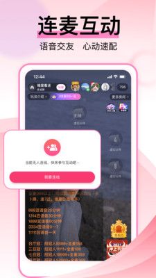 咿呀语音_图片5