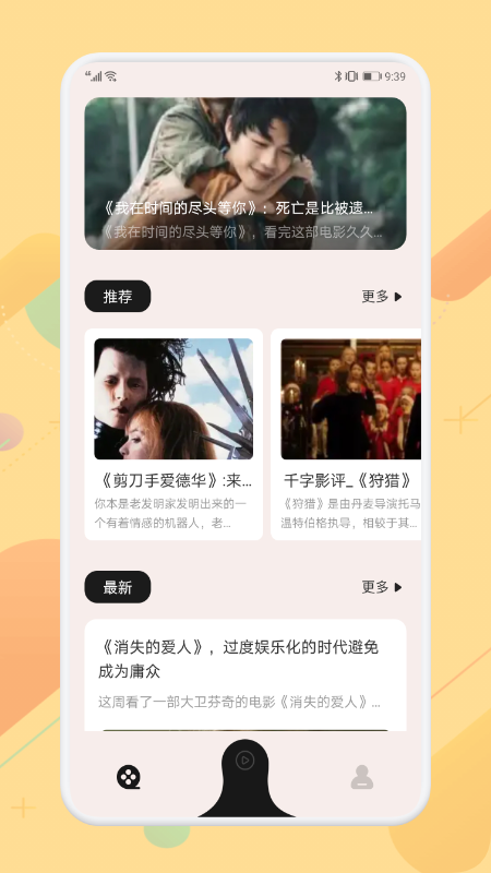 月亮播放器_图片1