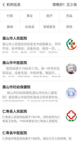 眉山人社_图片2