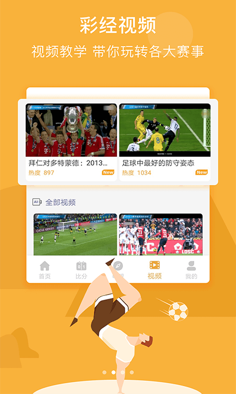 无忧体育_图片3