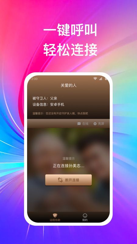 远程守卫_图片4