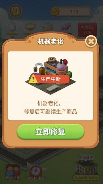 阳光小镇_图片2