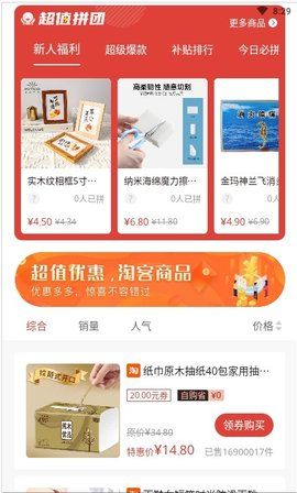 海螺商城_图片3
