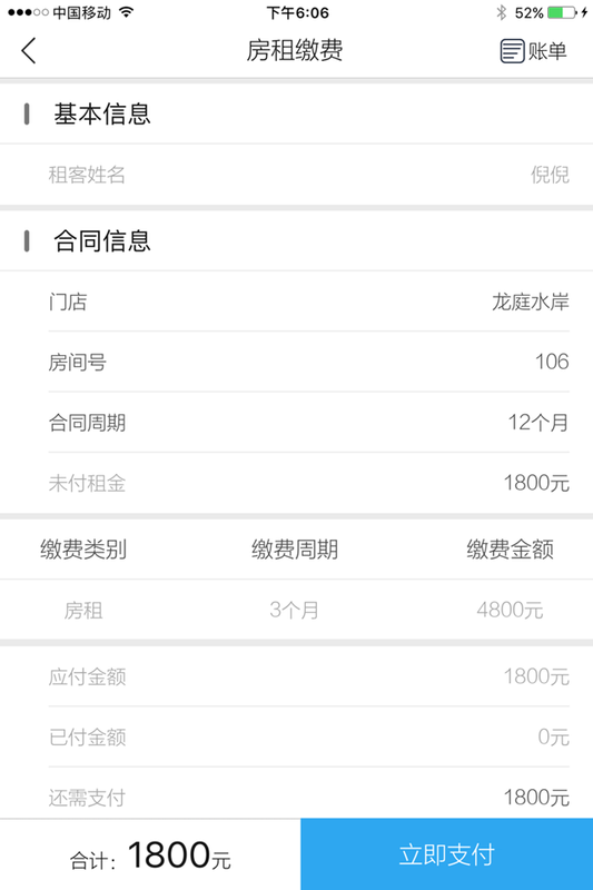 赛客管家_图片3