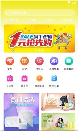 海螺商城_图片2