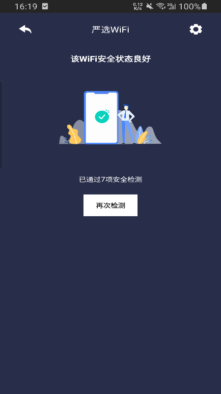 严选WiFi_图片2