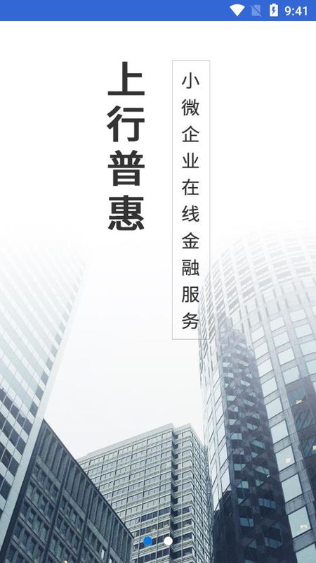上行普惠_图片2