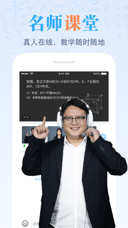 米络星课堂_图片4
