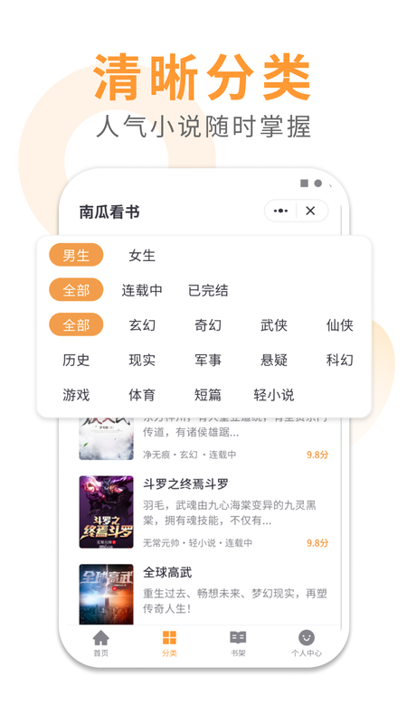 南瓜看书_图片2