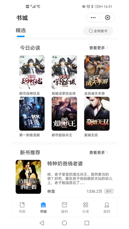 起飞读书_图片2